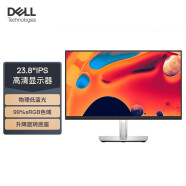 戴尔（DELL）P2423D 23.8英寸2K高清IPS屏99%sRGB 窄边框不闪屏 硬件低蓝光电脑显示器