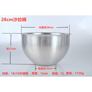 维乐仕（vcileshi）18/10不锈钢大号备料盆搅拌碗沙拉碗物料盆和面盆电磁炉加热16-28 28cm