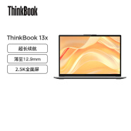 联想ThinkBook 13x 高端超轻薄笔记本 Evo平台 13.3英寸 (i7-1160G7 16G 512G 2.5K全面屏)