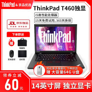 联想(Thinkpad)(i7/16G运行/独显)二手笔记本电脑 T450/430商务办公网课游戏本 95新 T460 i5 16G 1T固态 独显
