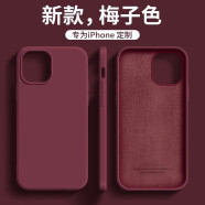 诺邦士适用苹果13promax保护套iPhone12液态硅胶壳1大孔保护壳简约时尚XR手机壳网红超薄手机套苹果6软壳 【梅子色】液态硅胶大孔壳 iPhone 13