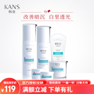 韩束套装高肌能补水保湿紧致淡纹墨菊巨水光聚时光水乳护肤品 BIO-G美白补水亮肤礼盒