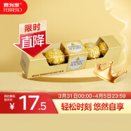 费列罗（FERRERO）榛果威化巧克力制品 婚庆喜糖伴手零食女神节礼物 5粒礼盒装62.5g