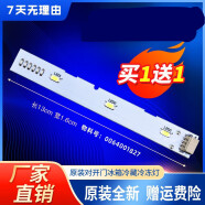 果核（GUOHE） 适用海尔对开门冰箱BCD-525WDGB-531WDGZ-216WMPT 0064001827灯,两根价