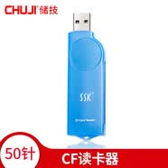 储技  CF卡2gCF转PCMCIA卡套CF卡读卡器适配器发那科法兰克加工中心卡套转PC卡套cf机床 电脑CF读卡器50针口