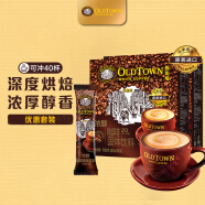 旧街场（OLDTOWN）速溶原味白咖啡浓醇口味马来进口三合一咖啡粉1400g（35g*40条）
