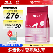 玫斯（metz）猫粮无谷天然猫粮成猫幼猫全阶段鲜肉孕猫全价奶糕猫粮 幼猫6.8KG(2-12月)