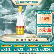 杏花村杏花 光瓶 金标 白酒 玻瓶 纯粮食酒 股份出品 清香型白酒 42度 750mL 1瓶 大容量版
