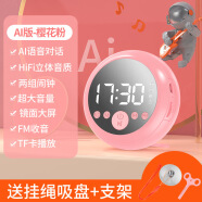 bejoy无线AI智能蓝牙音箱家用闹钟时钟插卡收音机迷你便携式礼品小音响 Z2粉色AI语音版
