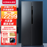 康佳（KONKA）519升对开双开门电冰箱 风冷无霜 电脑控温 纤薄机身 家用节能BCD-519WEGT5S