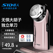 超人（SID） 超人单刀头剃须刀电动充电式刮胡刀大胡子带鬓角胡须刀男士RS113 标配+4个刀片+2个刀网