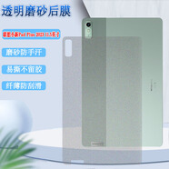 艾么么适用联想拯救者y700 4代贴膜3/2后壳保护贴纸padPro12.7英寸彩色防爆背膜2025新款背膜 磨砂防指纹-透明 联想拯救者Y700四代/TB9708