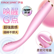 伊珞EROCOME 震动棒点潮笔女性高级自慰器 情趣性用具成人用品女人专用喷朝尿情侣玩具互动减压自我安慰玩具插入细型刺激av振动按摩棒私处入体电动辅助夫妻房事调情工具全套同房神器g点专用