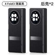 摩斯维【360°铰链全包防摔】vivoxfold3手机壳vivo x fold3pro保护套带支架中轴折叠屏真素皮镜头超薄 Fold3【后盖2个装】薄翼黑丨中轴铰链全包