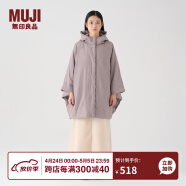 无印良品 MUJI 女式 不易沾水 斗篷外套 秋冬季款女款BD06CC3A 浅紫色 均码