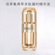佰草集（HERBORIST）典萃精华多肽凝时抗皱精华液视黄醇淡纹紧致35ml