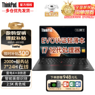 ThinkPad X1 3 Yoga S2 联想二合一翻转触摸笔记本电脑设计制图手绘本便携轻薄商务办公高性能游戏本 4G插卡X13 i7 1260P  非翻转10CD 512G固态官方标配