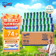 纽仕兰3.5g蛋白质高钙全脂纯牛奶250ml*24  原装进口