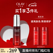 玉兰油（OLAY）肌底液30ml面部精华女士护肤品淡化细纹提拉紧致细致毛孔提亮肤色