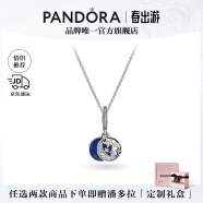 潘多拉（PANDORA）[520礼物]星海之辰项链套装蓝色珐琅工艺星空星月女生日礼物 星海之辰 45cm