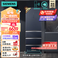 西门子（SIEMENS）406升灵动储鲜宽幅变温铂金抗菌净味晶御智能一级能效大容量多门冰箱湖蕴蓝406W(KG405951VC)