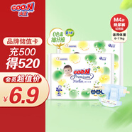 大王【品牌直供 安心品质】天使自然之恩纸尿裤M2*2片(6-11kg)尿不湿纯净呵护 试用装