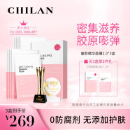 自然兰（CHILAN）透亮美肌童颜精华面膜女贴控油天然锁水保湿收缩毛孔 三盒