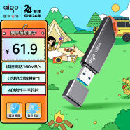 爱国者（aigo）128GB USB3.2 U盘 U331 工作指示灯 高速存储u盘 读速160MB/s 电脑扩容商务办公学习优盘 