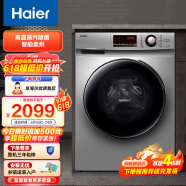 海尔（Haier）滚筒洗衣机全自动 10公斤洗烘一体 健康除菌除螨 蒸汽柔烘 BLDC变频电机 EG100HB129S