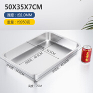 雅跃食品级不锈钢平底托盘方盘配盖长方形深盘加厚不锈钢方盆蒸饭托盘 50x35x7单盘（纯平底）