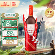 张裕 龙藤名珠 特别珍藏蛇龙珠 干红葡萄酒 750ml单瓶装 国产红酒