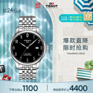 天梭（TISSOT）瑞士手表 力洛克系列机械男表 父亲节礼物T006.407.11.052.00