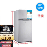 多威尔带锁冰箱小型双门宿舍冰箱冷藏冷冻家用 带锁BCD-102实际容量92L,上下带锁的冷冻冷