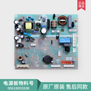 适用海尔冰箱电源板电脑板BCD323WLDPN331WDPT325WDSD312WDPM 购买原装电源板0061800283B