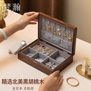 梵瀚便携首饰盒收纳盒高档轻奢圣诞礼物实木饰品盒项链收纳盒新婚礼物 单层简约 无锁 灰绒布 黑胡桃木