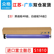 众格适用富士施乐S2110鼓芯2520 S2420 S2011 NDA碳粉DocuCentre S1810 S2220 2320配件S2010定影AP2150N 2350nda 鼓芯，OPC感光鼓 紫色管【进口富士鼓芯】