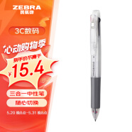 斑马牌（ZEBRA）三色中性笔 多色水笔 便携多功能笔 0.5mm子弹头按动签字笔 J3J2 白色杆