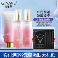 嘉年华（GINAVE）牡丹晶萃真国色礼盒套装 洁面水乳霜精华补水保湿滋润护肤品女 牡丹3件套（洁面+水+乳）