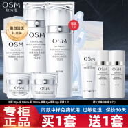 欧诗漫（OSM）美白淡斑护肤品套装珍珠白水乳礼盒京东化妆品全套自营官方旗舰店 美白全套：洗水乳+霜+眼霜+面膜