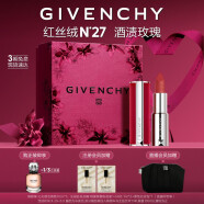 纪梵希（Givenchy）高定香榭红丝绒唇膏N27口红酒渍玫瑰 生日情人节礼物送女友