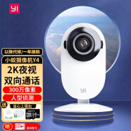 小蚁智能摄像机2K高清Y4夜视1080升级版云台K2wifi360度AI双向通话监控 Y4卡片机2K高清+16G内存卡+上墙包