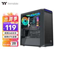 Thermaltake（Tt）启航者S5 黑色 机箱水冷电脑主机（支持ATX/支持240水冷排/侧透/U3/支持长显卡/游戏机箱）