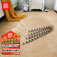 foojo毛绒方块拼接地毯 客厅卧室满铺隔音隔凉30cm驼色10片装