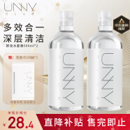 unny club卸妆水套装500ml*2眼唇卸妆液温和深层清洁敏感肌可用护肤品送礼