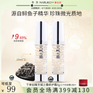 牛尔京城之霜鲟鱼子酱精华液紧致提拉抗皱淡纹 20ml