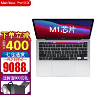 苹果（Apple） 2020新款MacBook Pro13.3英寸苹果笔记本电脑 20款超薄笔记本  【M1芯片】256G-8G 银色