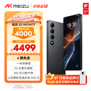 魅族（MEIZU）20 INFINITY无界版 骁龙8Gen2 Flyme系统 2K+臻彩屏 5G游戏学生拍照 领克手机域 星辰黑 16GB+1TB