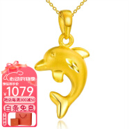 LOVING黄金吊坠女小海豚项链挂坠3D硬金足金吊坠送女友老婆媳妇生日礼物 小海豚吊坠约1.4-1.6克