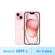 Apple/苹果 iPhone 15 (A3092) 256GB 粉色 支持移动联通电信5G 双卡双待手机