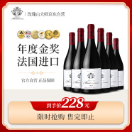 玫瑰山大师法国进口红酒波尔多赤霞珠加洛林干红葡萄酒750ml*6瓶礼箱装